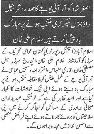 تحریک منہاج القرآن Pakistan Awami Tehreek  Print Media Coverage پرنٹ میڈیا کوریج Daily Ash,sharq Page 2